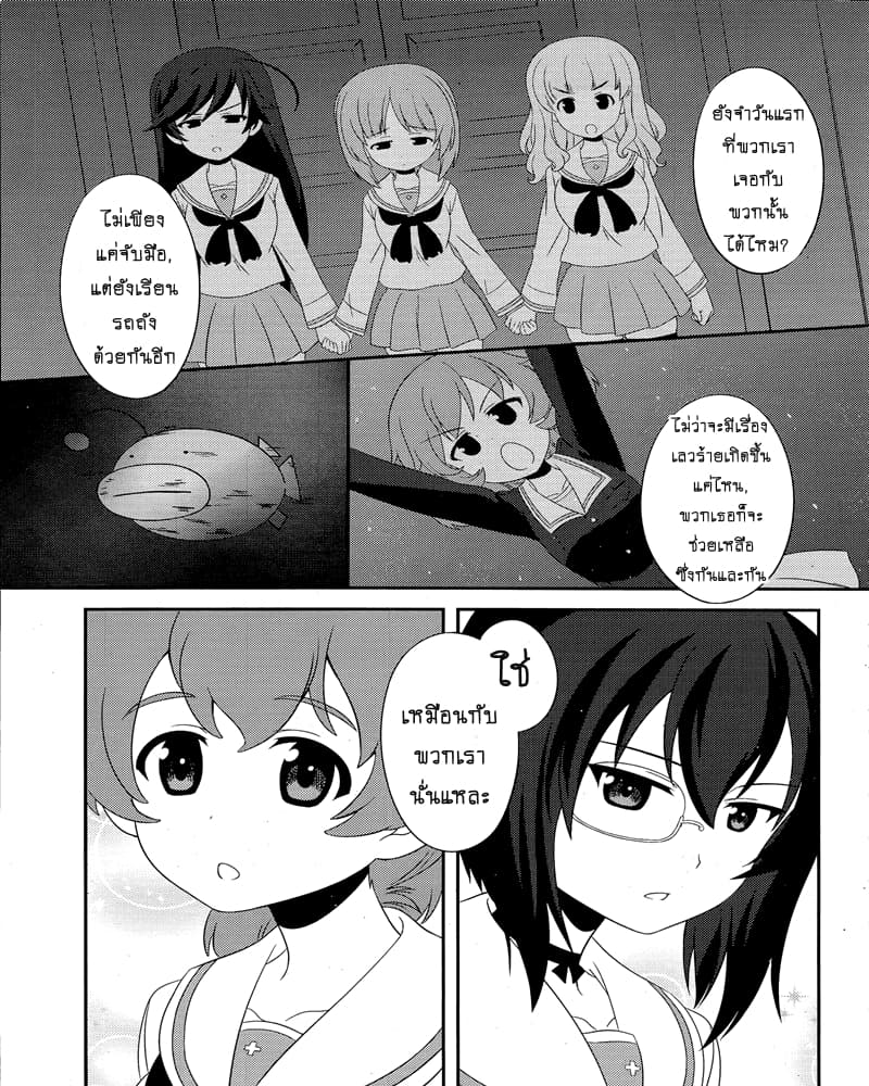 Girls & Panzer - Motto Love Love Sakusen Desu! 48-นี่แหละประธานนักเรียนอิซึสึล่ะ!