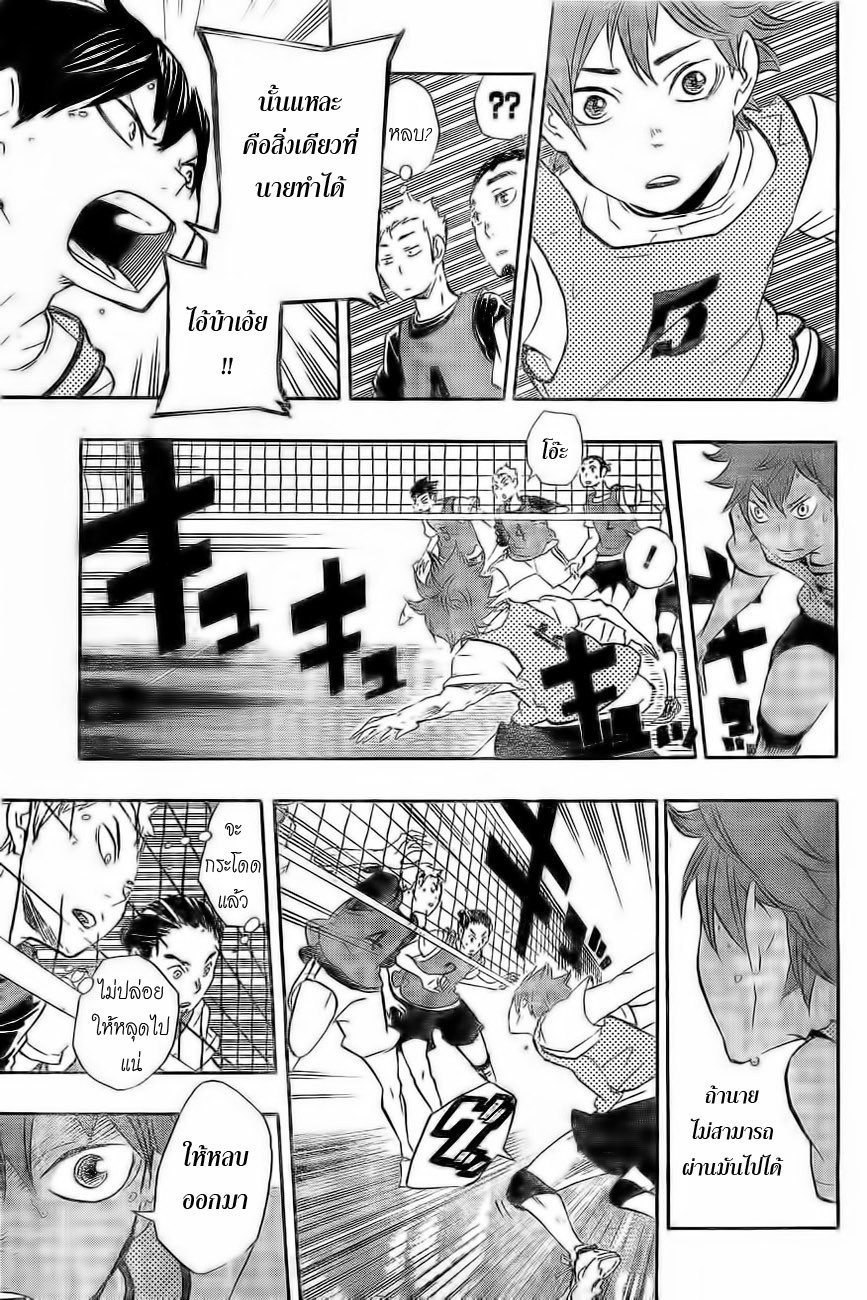 Haikyuu!! 23-1คะแนนที่เท่ากัน