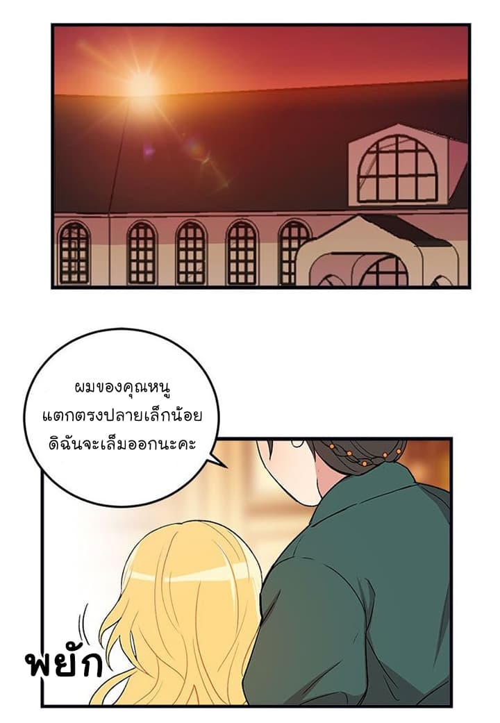 I Am a Child of This House ฉันคือลูกบ้านหลังนี้ 1-1
