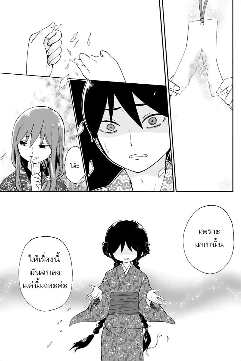 Taishou Otome Otogibanashi  เรื่องเล่าของสาวน้อยยุคไทโช 11-ผู้หญิงนิสัยไม่ดี