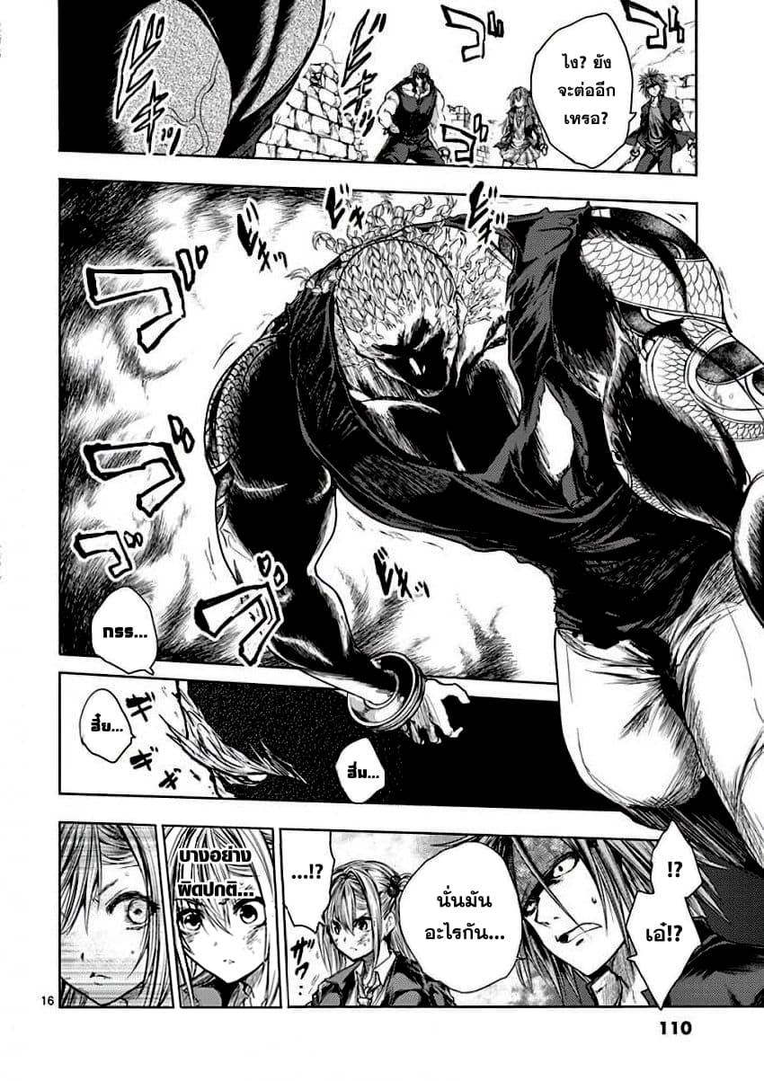 Battle in 5 Seconds After Meeting 59-59