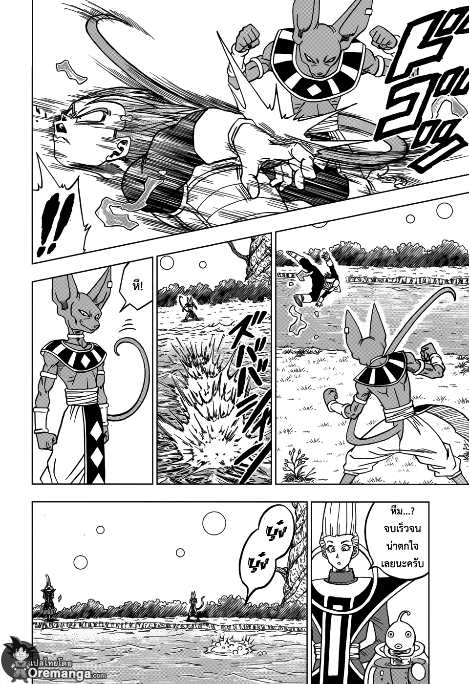 Dragon Ball Super 27-ฝึกฝน ชีวิตประจำวัน แล้วก็...