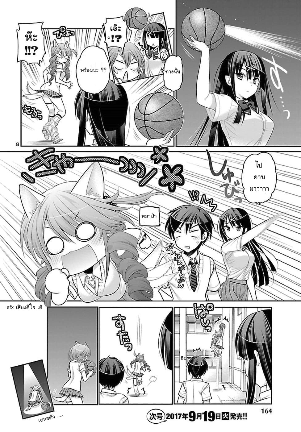 Moujuusei Shounen Shoujo 12-12