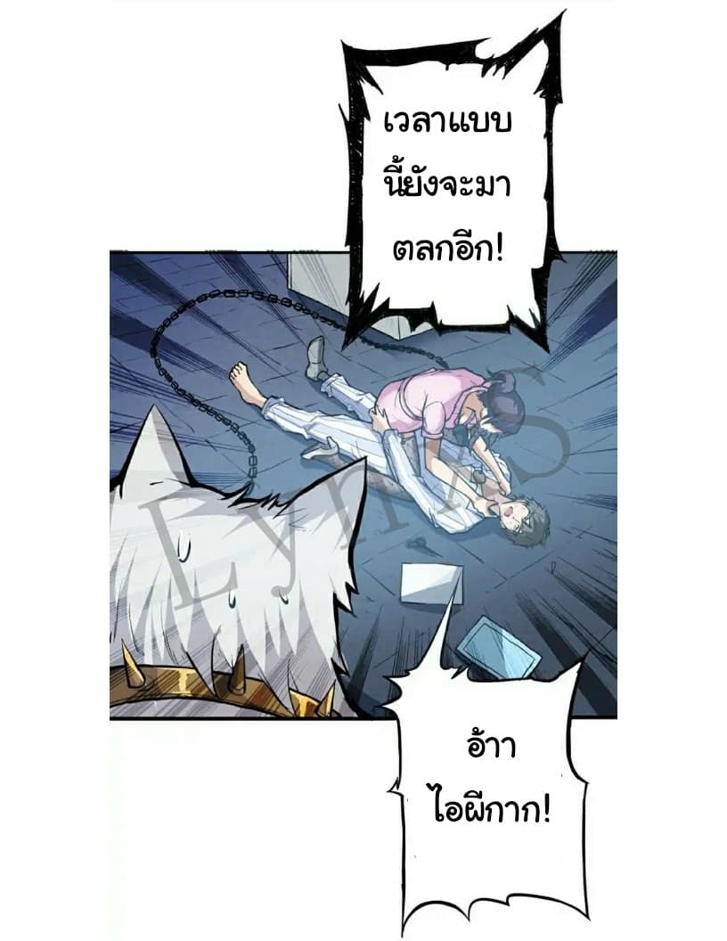 God Slayer 6-6