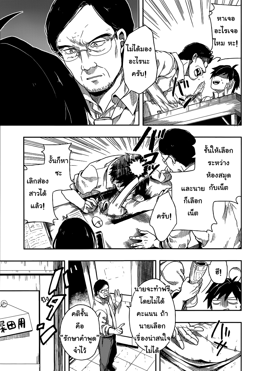 Kono Shima ni wa Midara de Jaaku na Mono ga Sumu 1-1