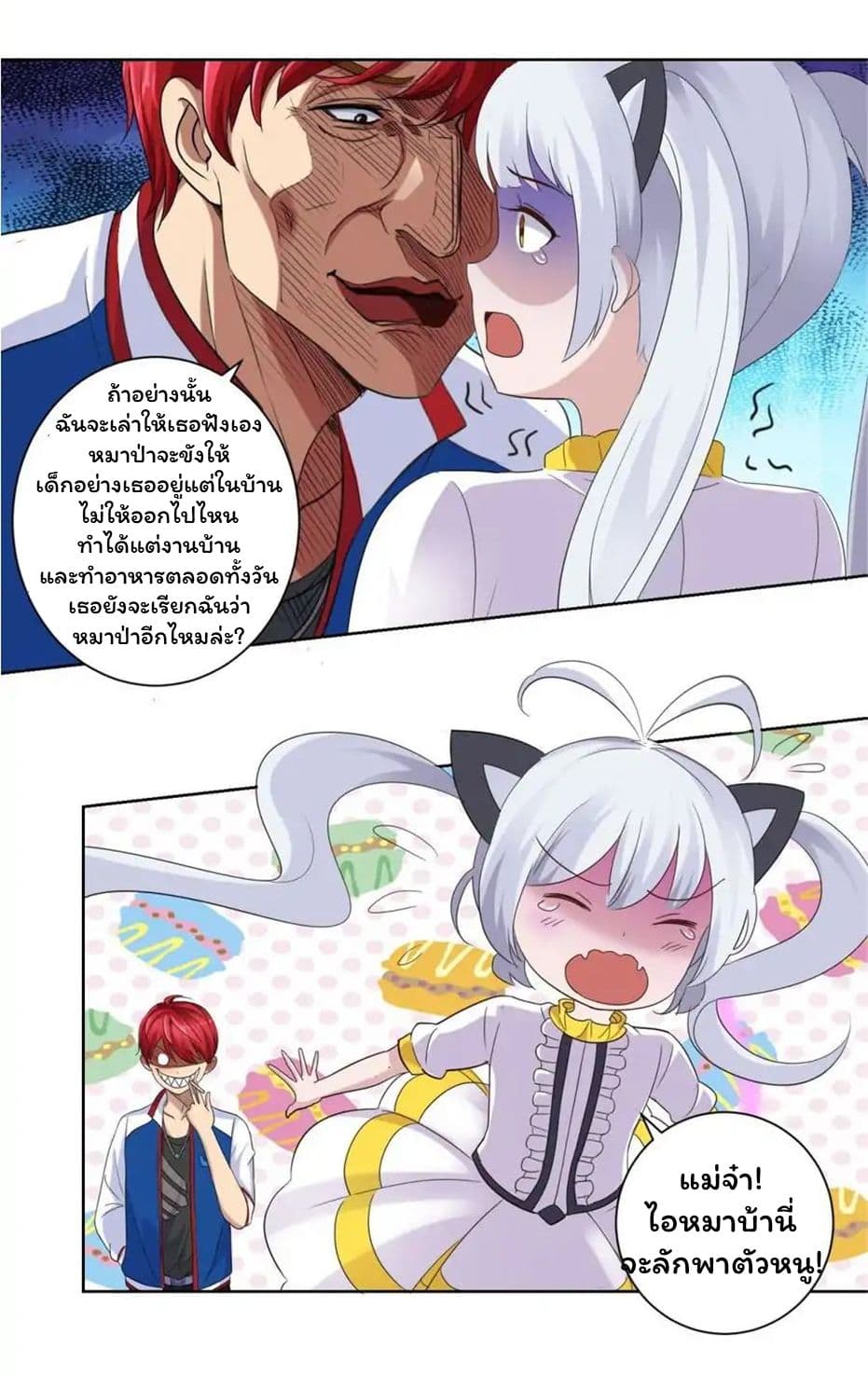Metropolitan Supremacy System ระบบพระเจ้า 5-5
