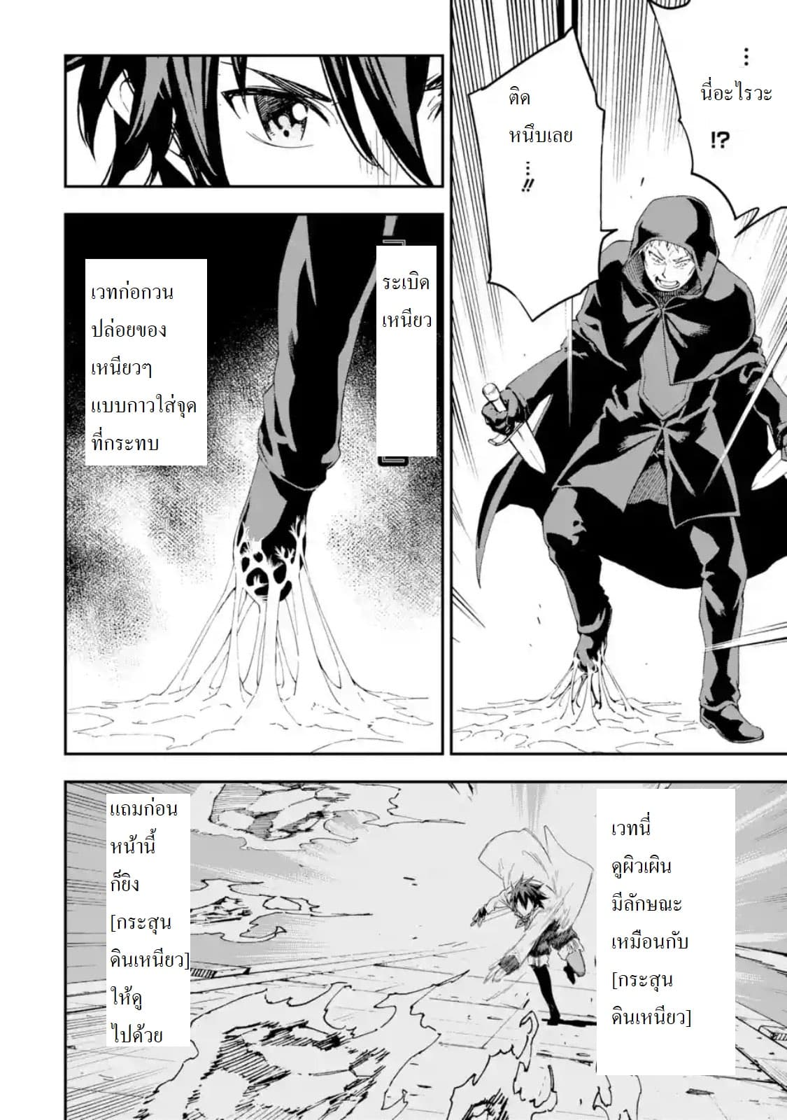 Different World Reincarnation as a Sage แกร่งเกมเกิดใหม่ไร้พ่ายไปเลือกปราชญ์ 8-ได้อาวุธมาล่ะ