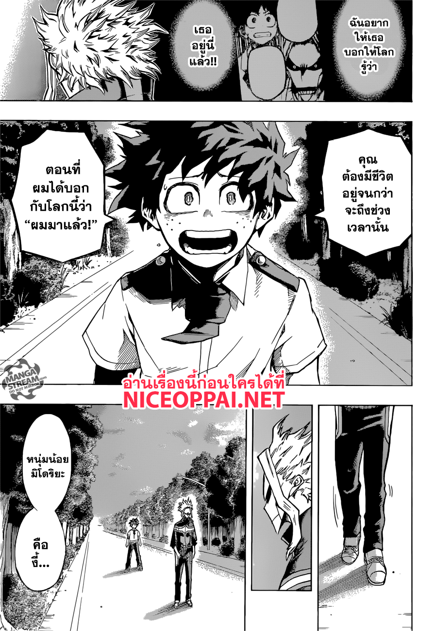Boku no Hero Academia 131-TH-โชคชะตาอันไม่เป็นมิตร