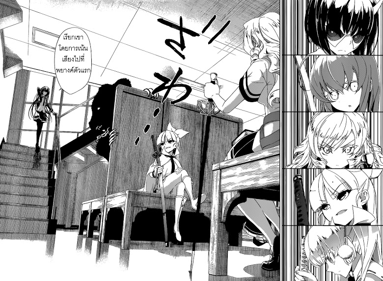 Busou Shoujo Machiavellianism 1-1