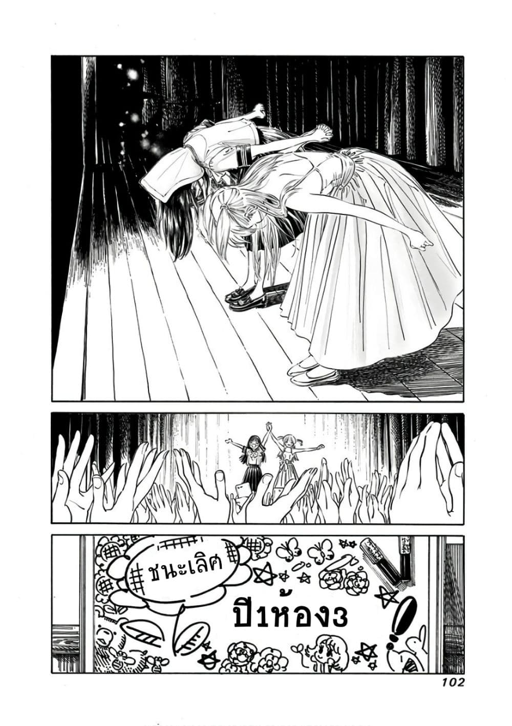 Akebi-chan no Sailor Fuku 23-กับทุกคนในงานเทศกาล