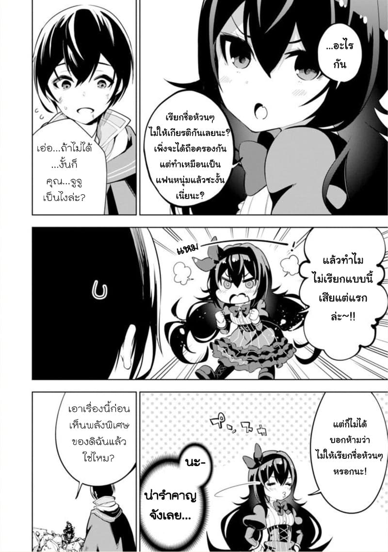 Soubiwaku Zero no Saikyou Kenshi demo, noroi no soubi (kawaii)nara 9999-ko tsuke-houdai 1-1