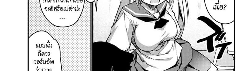 Ashigei Shoujo Komura-san 34-ศัตรูหัวใจค่ะ