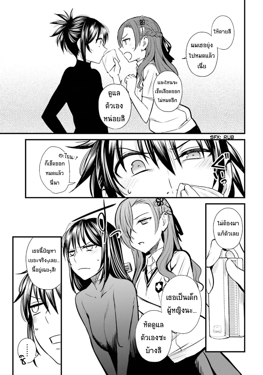 Toaru Kagaku no Railgun Gaiden - Astral Buddy 9-9