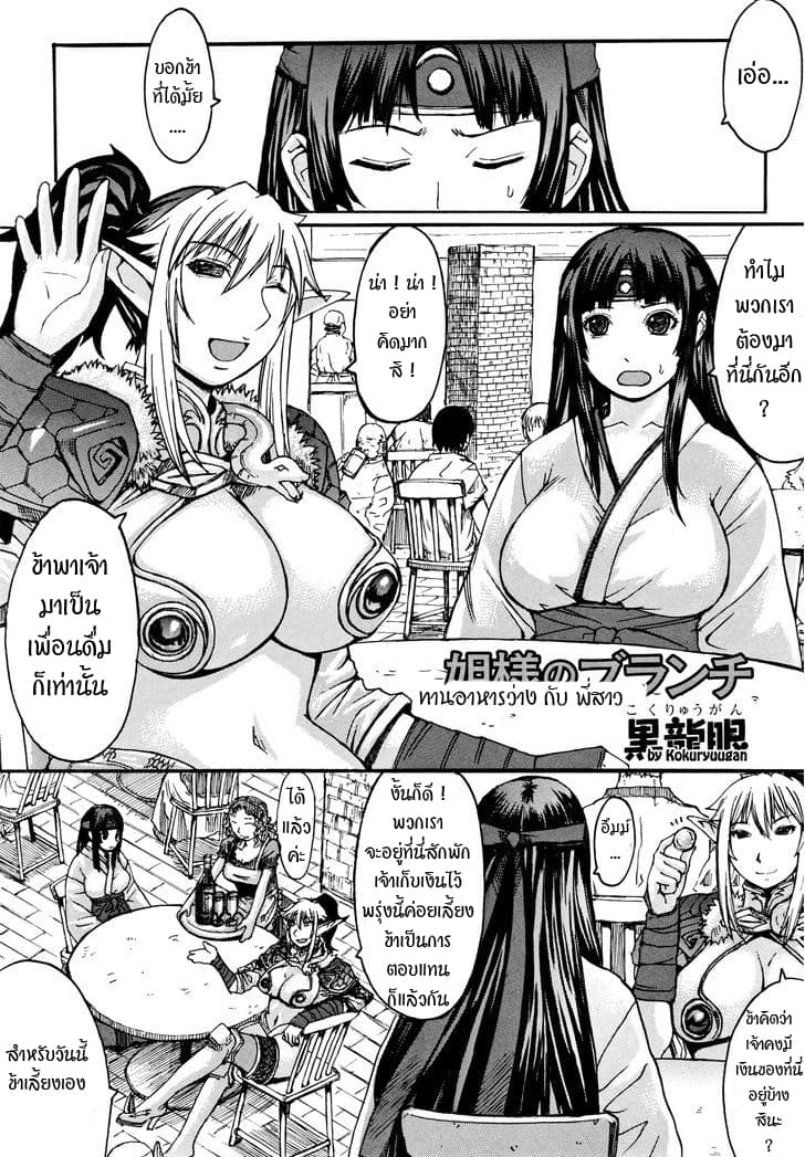 Queen's Blade Anthology Comics 17-17