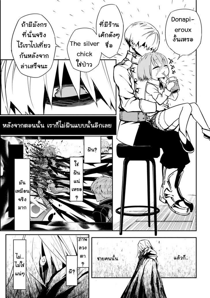 Ragna Crimson 1-วันที่มัจจุราชถือกำเนิด