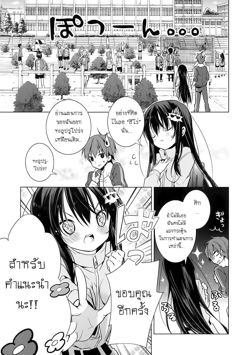 Maou na Ano Ko to Murabito A 12-12
