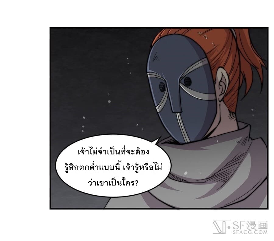 The Master of Martial Arts Retired Life ชีวิตหลังปลดเกษียณของปรมาจารย์แห่งศิลปะการต่อสู้ 71-71