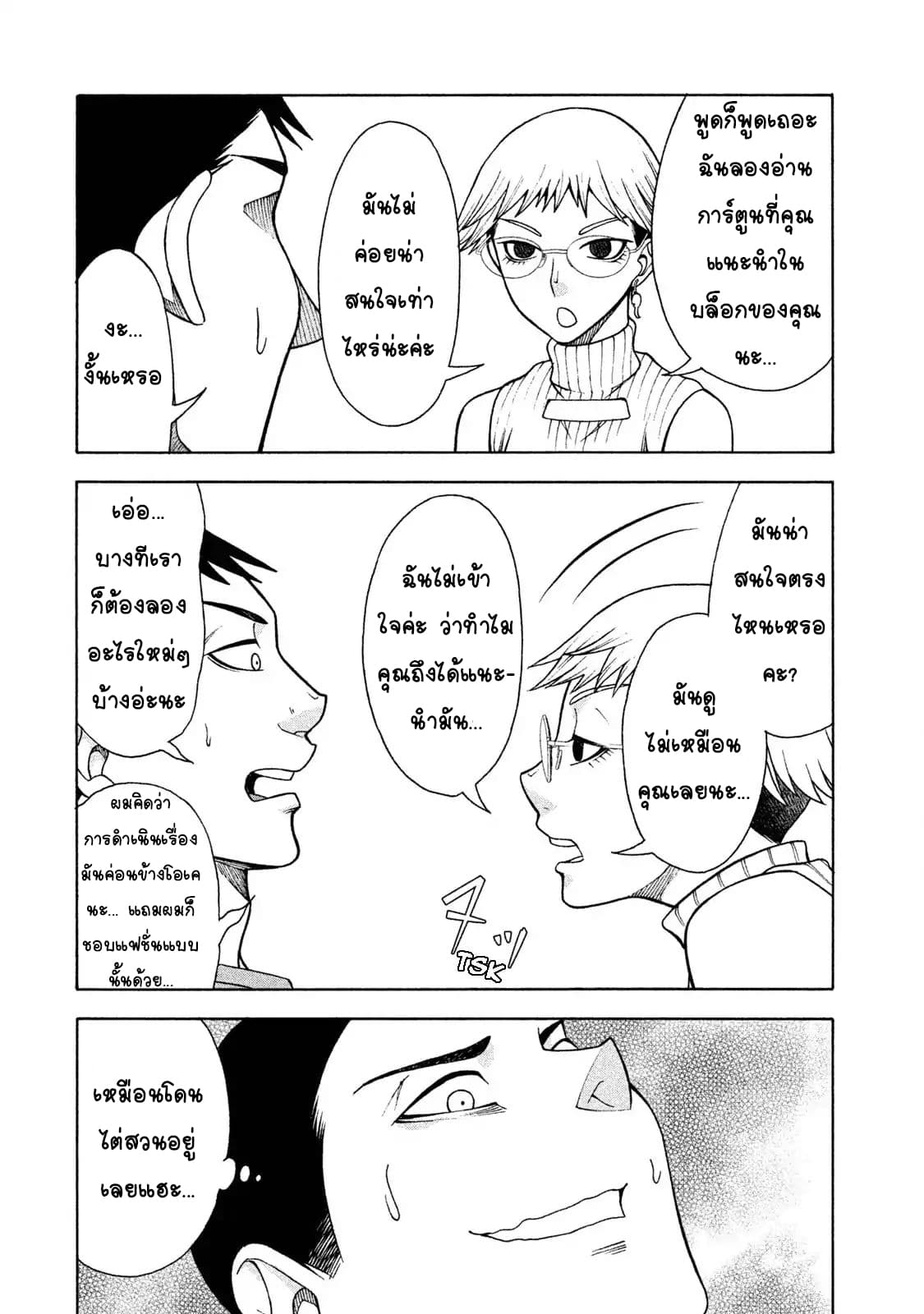 Asper Kanojo 4-สักคนที่เหมือนกับฉัน
