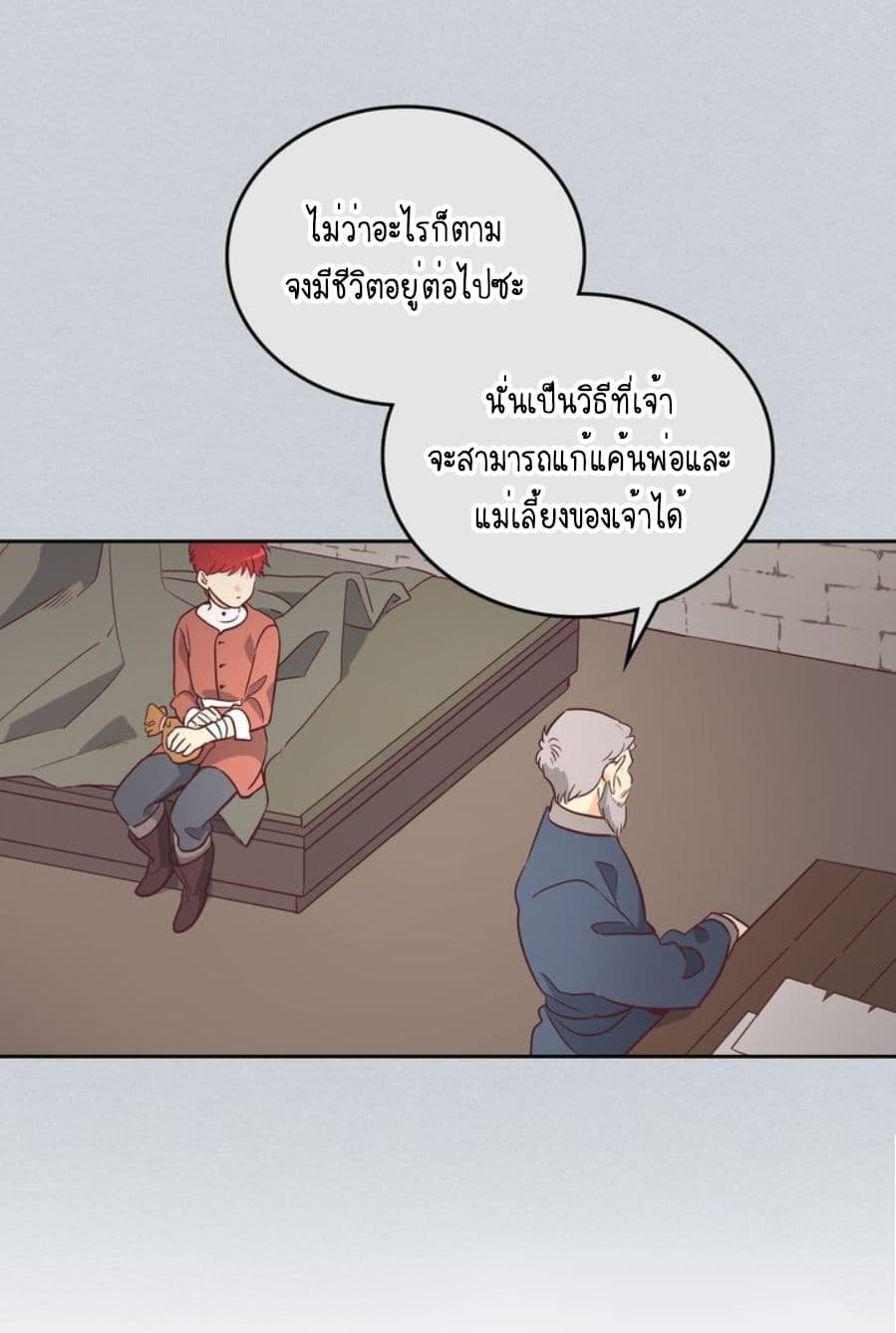 The Knight and Her Emperor 1-1