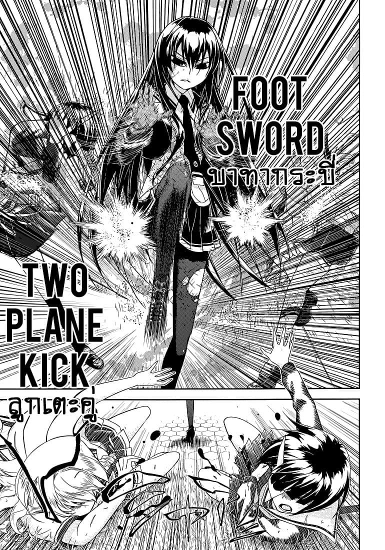 Busou Shoujo Machiavellianism 24-24