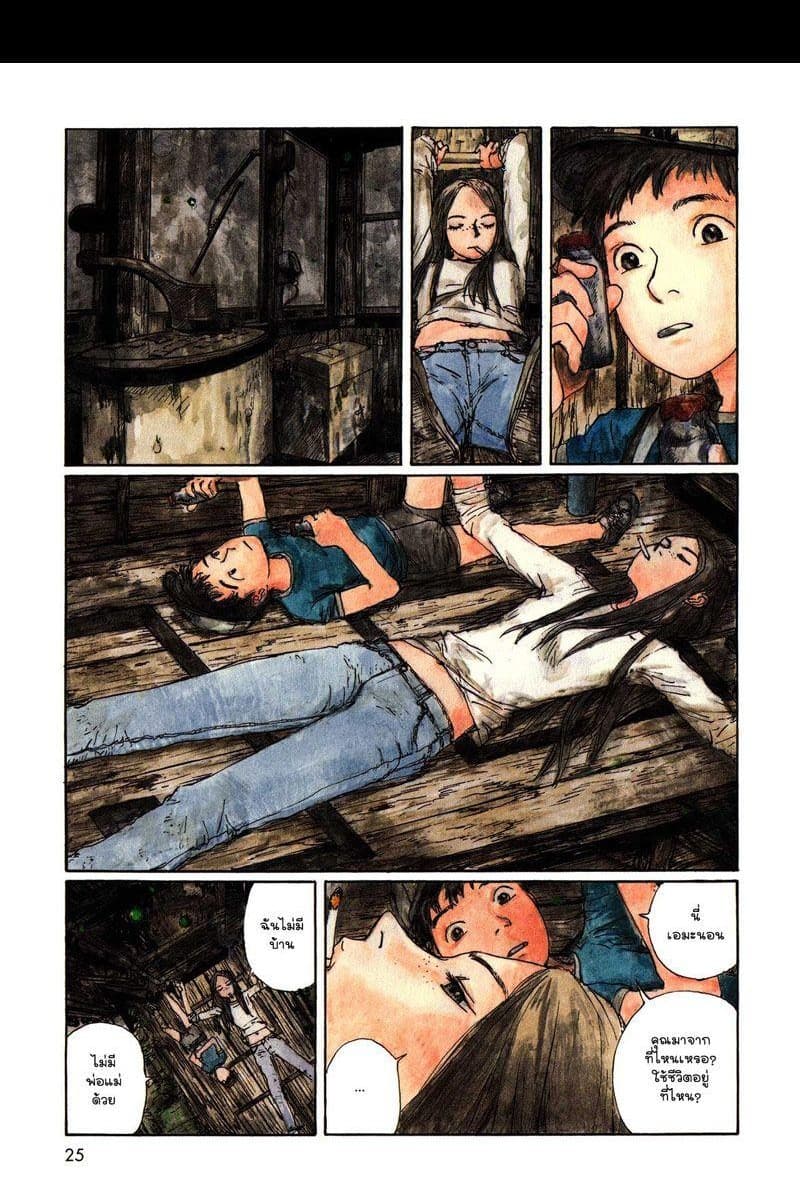 Omoide Emanon 2-การเดินทางแห่งเอมะนอน