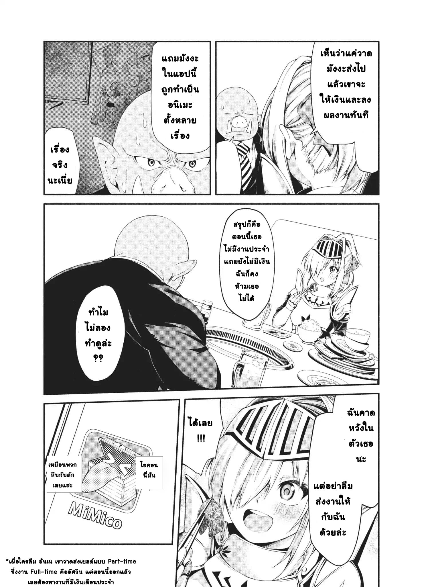 Orc Henshuusha to Onna Kishi Mangaka-san 3-3