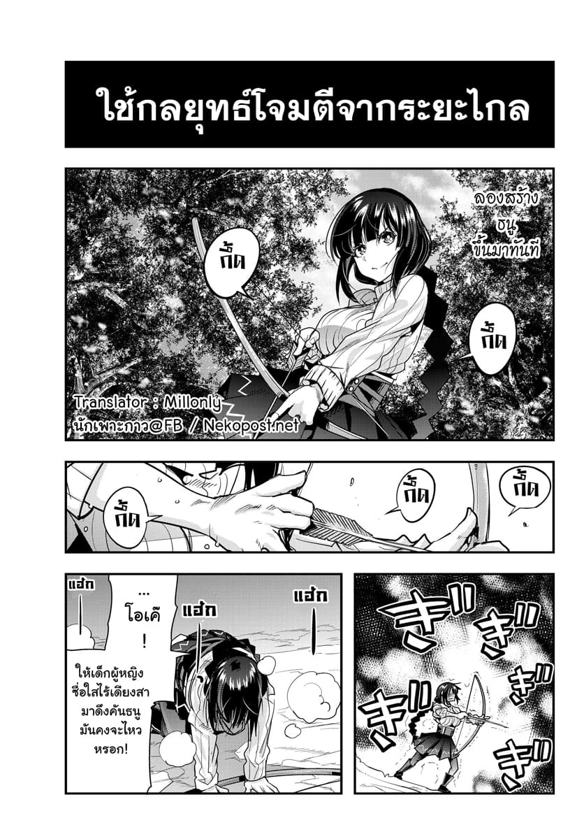 Yoku Wakaranai keredo Isekai ni Tensei Shiteita You Desu 3.1-ไม่ค่อยเข้าใจเท่าไหร่ แต่ก็อยากกินเนื้อล่ะ (1)