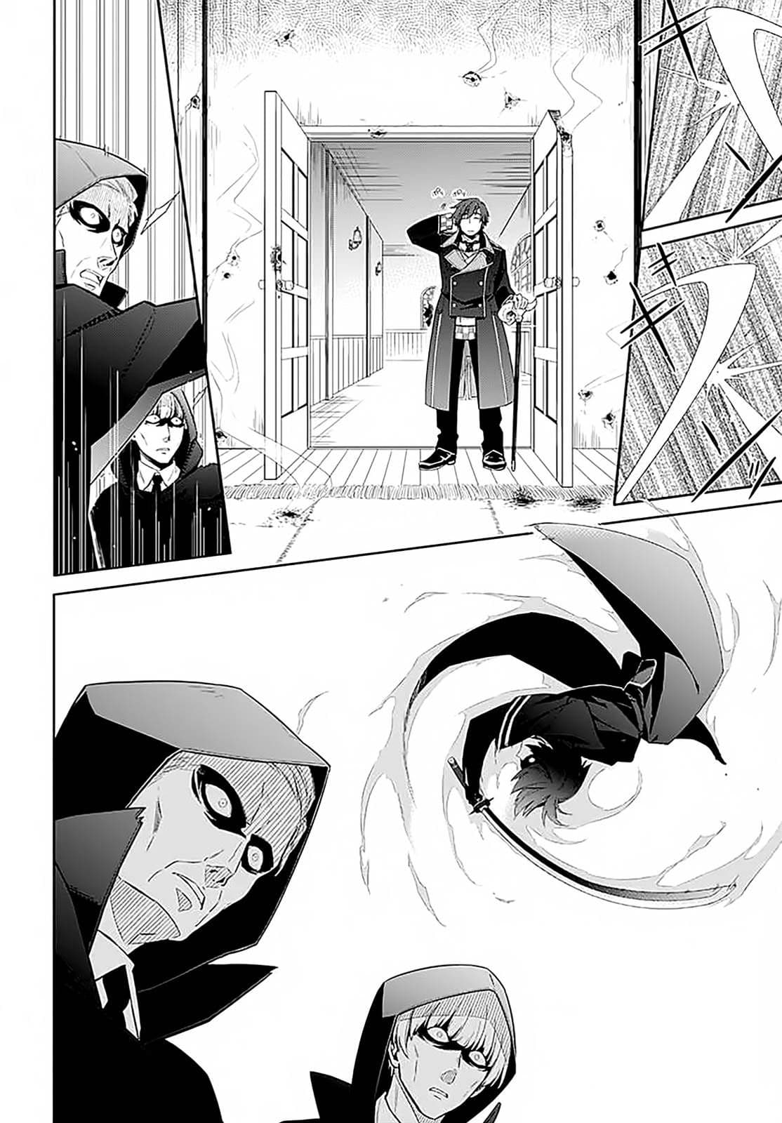 Assassin's Pride 1-~ความมืดและแสงสว่าง~