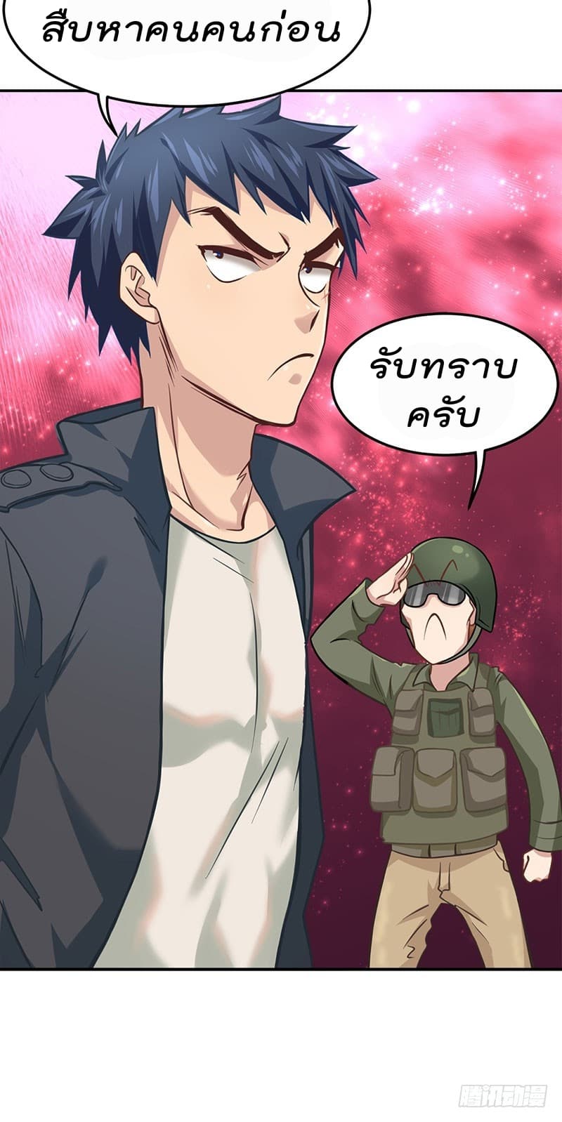 City's Strongest Berserker ตำนานเบอร์เซิร์กสุดแกร่งแห่งนคร 4-4