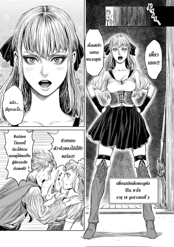 Jyaken San wa Sugu Bureru 2-2