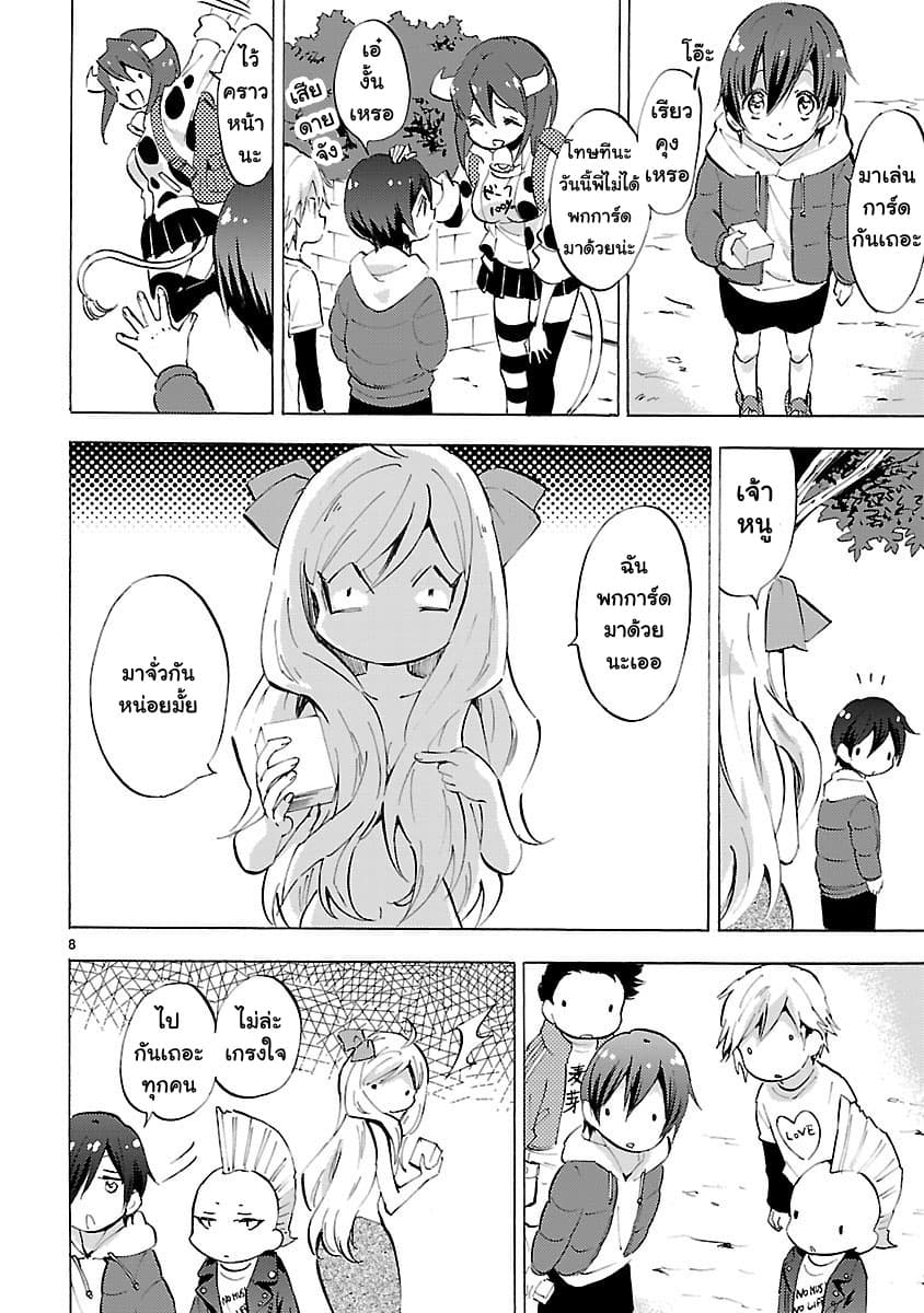 Jashin-chan Dropkick 83-หนึ่งวันของมินอส