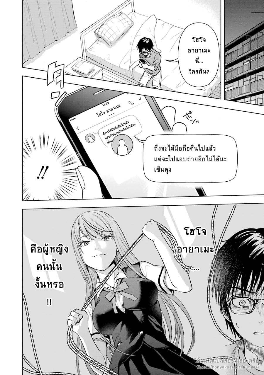 Tsumi to Kai ความผิด และ ความสุข 6-ความรู้สึกกระวนกระวาย และ ความเศร้าโศก