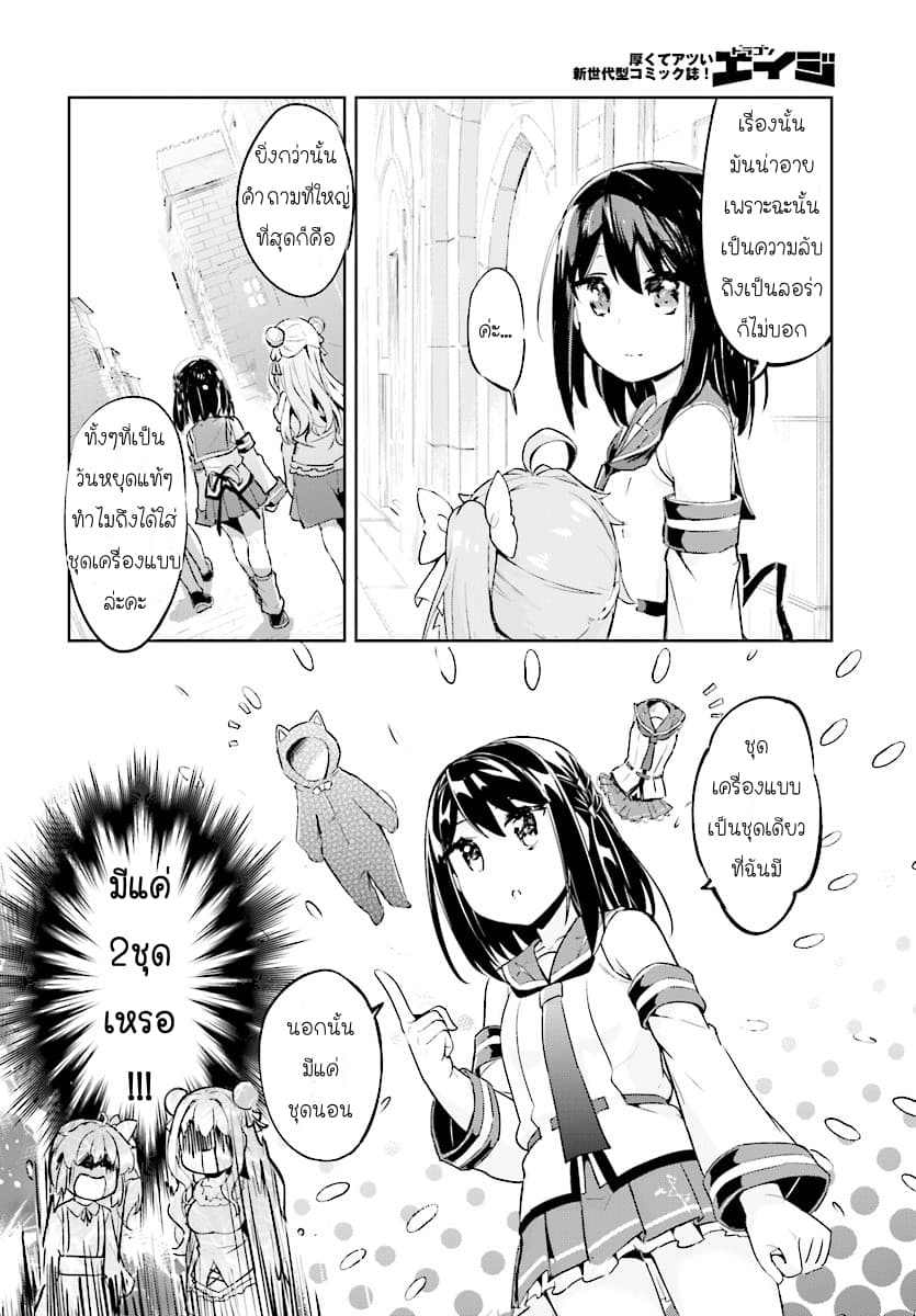 Kenshi o Mezashite Nyugaku Shitanoni Maho Tekisei 9999 Nandesukedo!? 7-ไปผจญภัยในเมืองหลวงเลเดียนกันเถอะ
