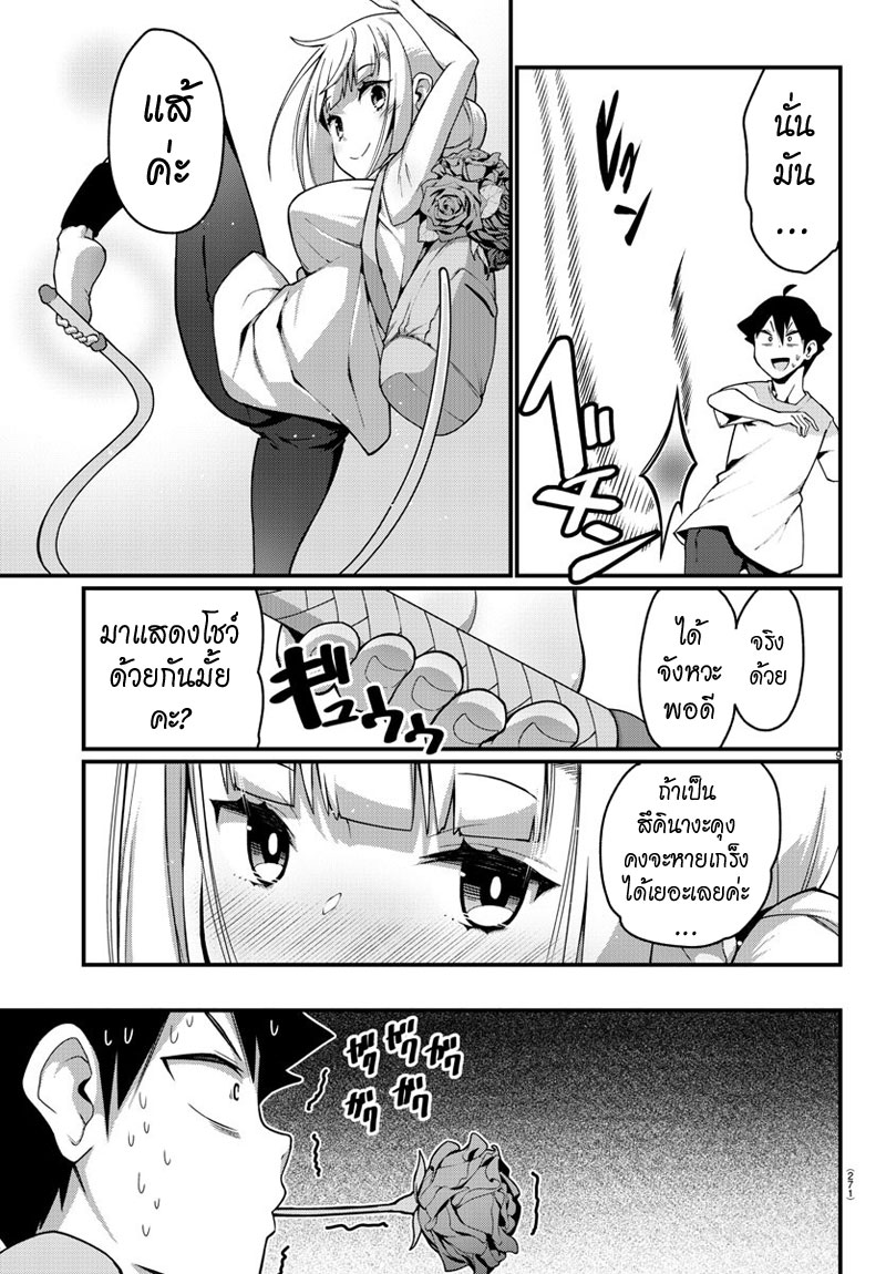 Ashigei Shoujo Komura-san 10-ซื้อของค่ะ