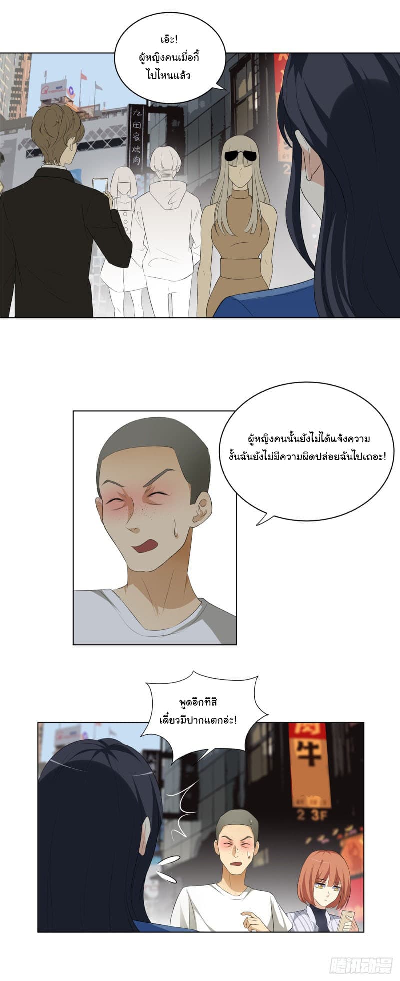 Evil City Girl 2-2