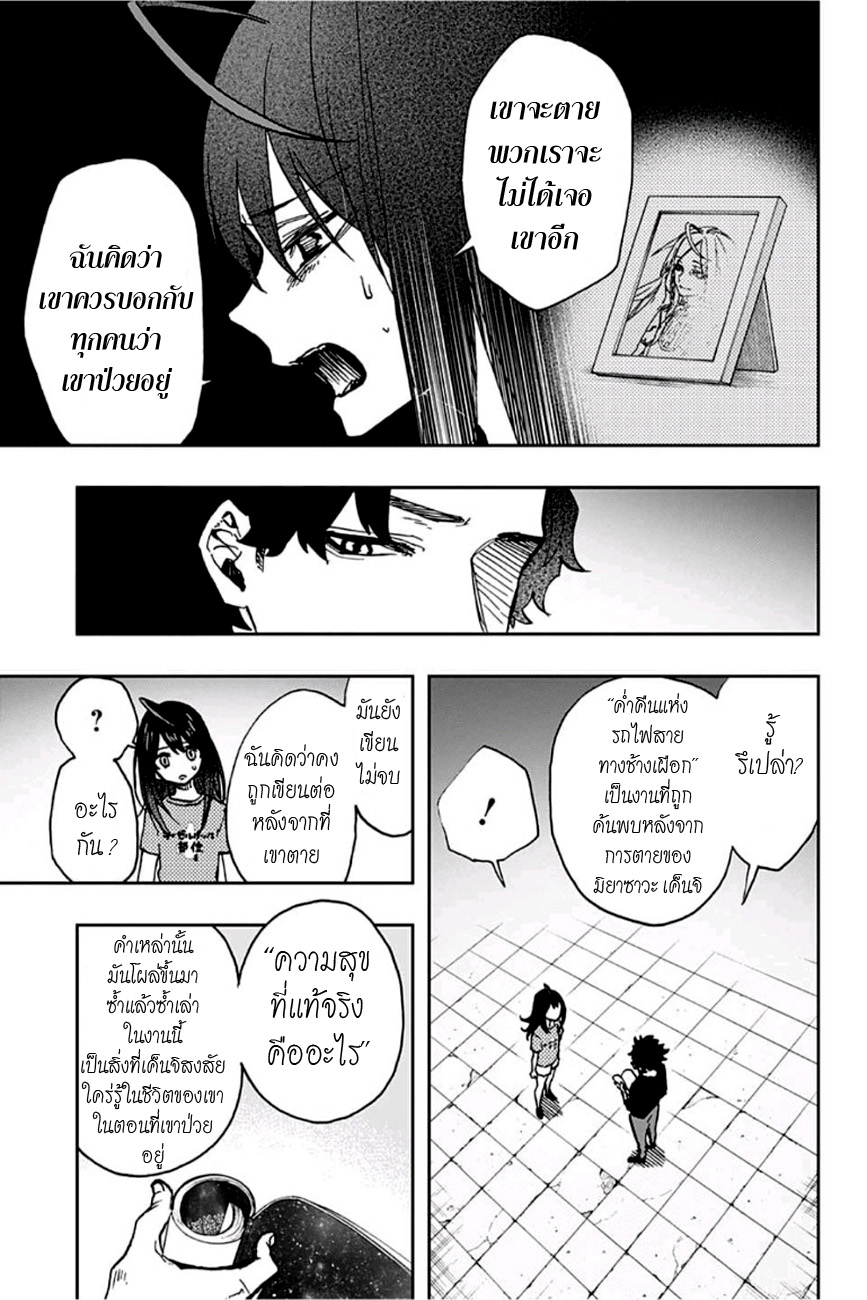 ACT-AGE 35-ความลับ