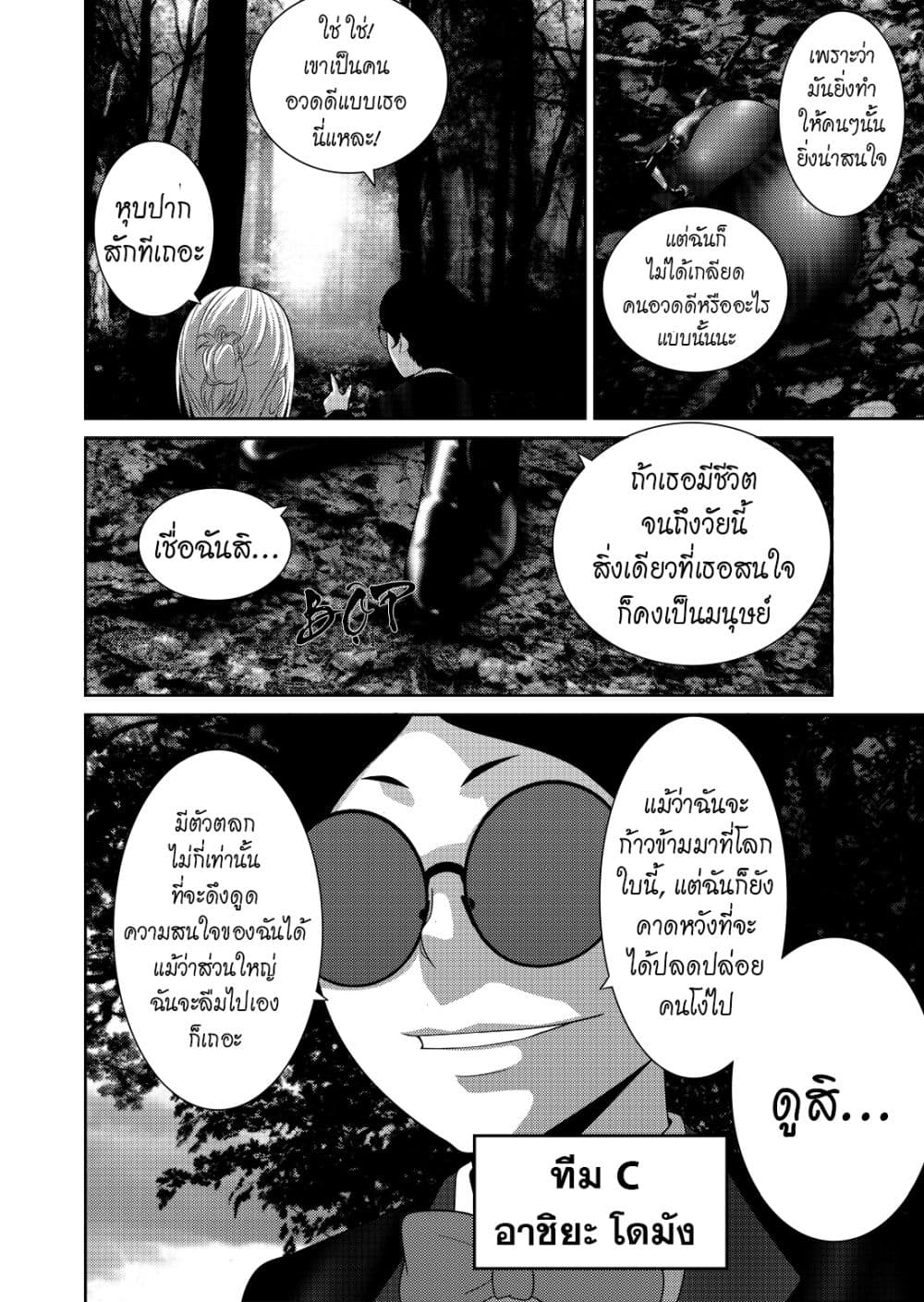Worlds Connection 4-จุดเริ่มต้นของการต่อสู้
