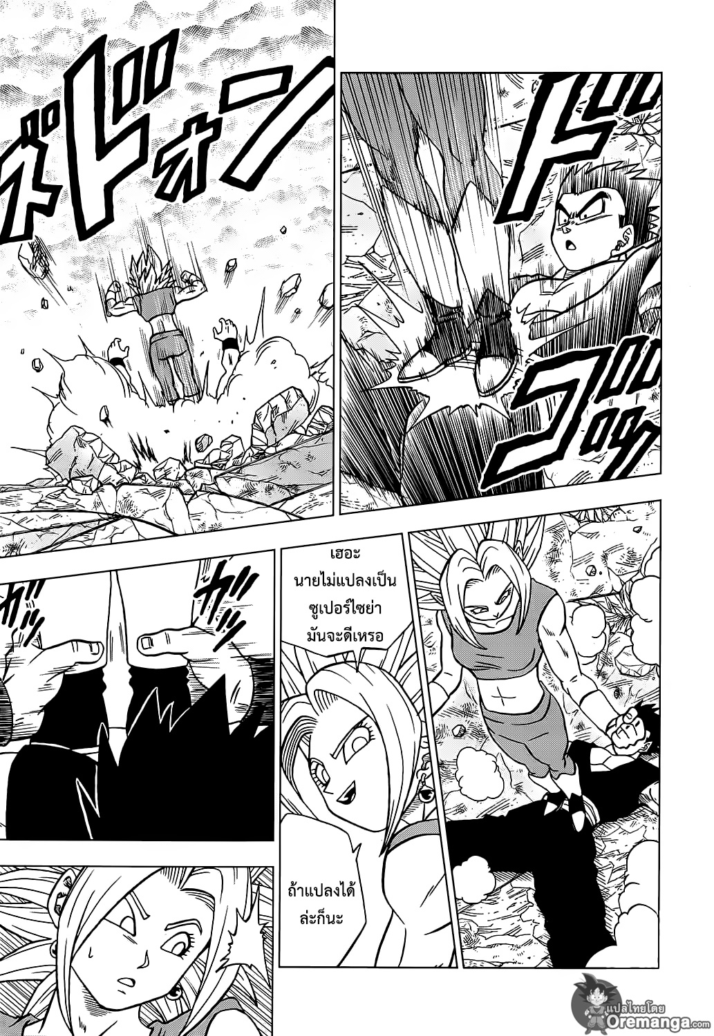 Dragon Ball Super 39-"ลางสังหรณ์" การตื่นขึ้นของซุน โกคู