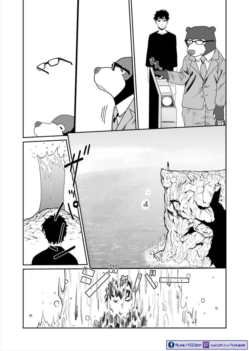 Boku no Malay-Guma 2-2