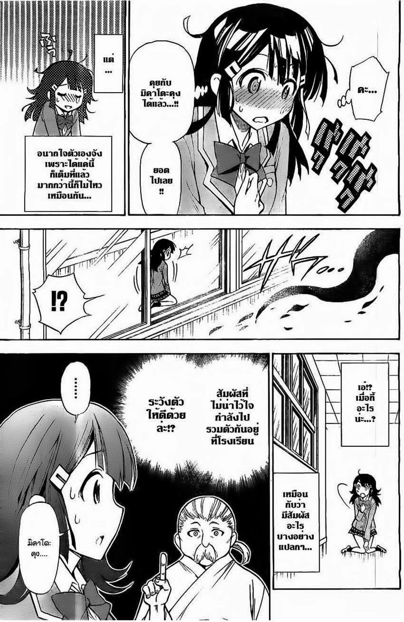 Kyou no Cerberus 4-สู้สิ เหล่าสาวน้อยทั้งหลาย