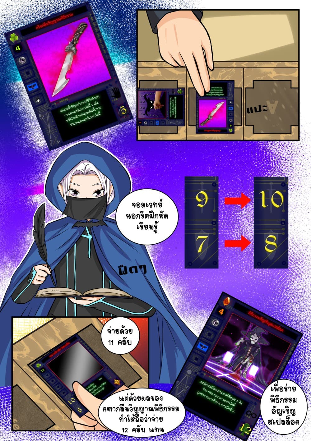 Gambit the Spirit เกมคนอัจฉริยะ 3-รูเล็ตมรณะ