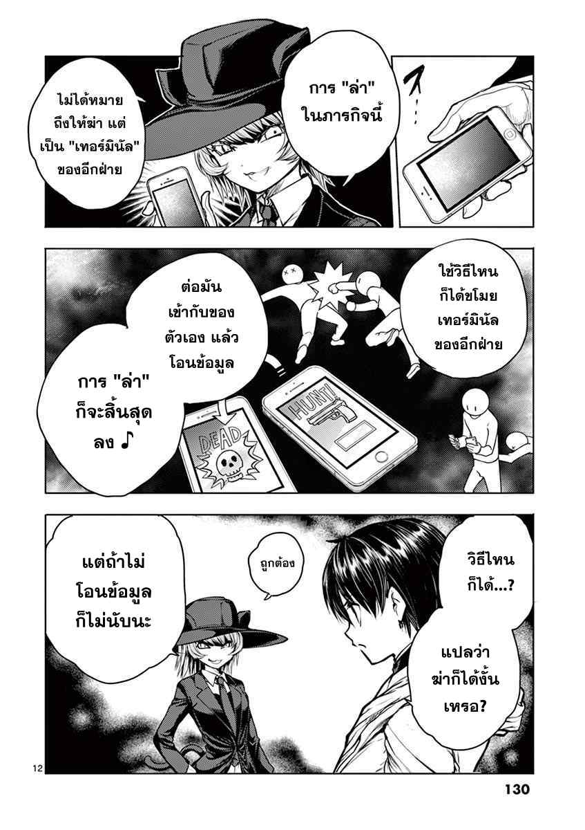 Battle in 5 Seconds After Meeting 33-สู่ภารกิจสงคราม