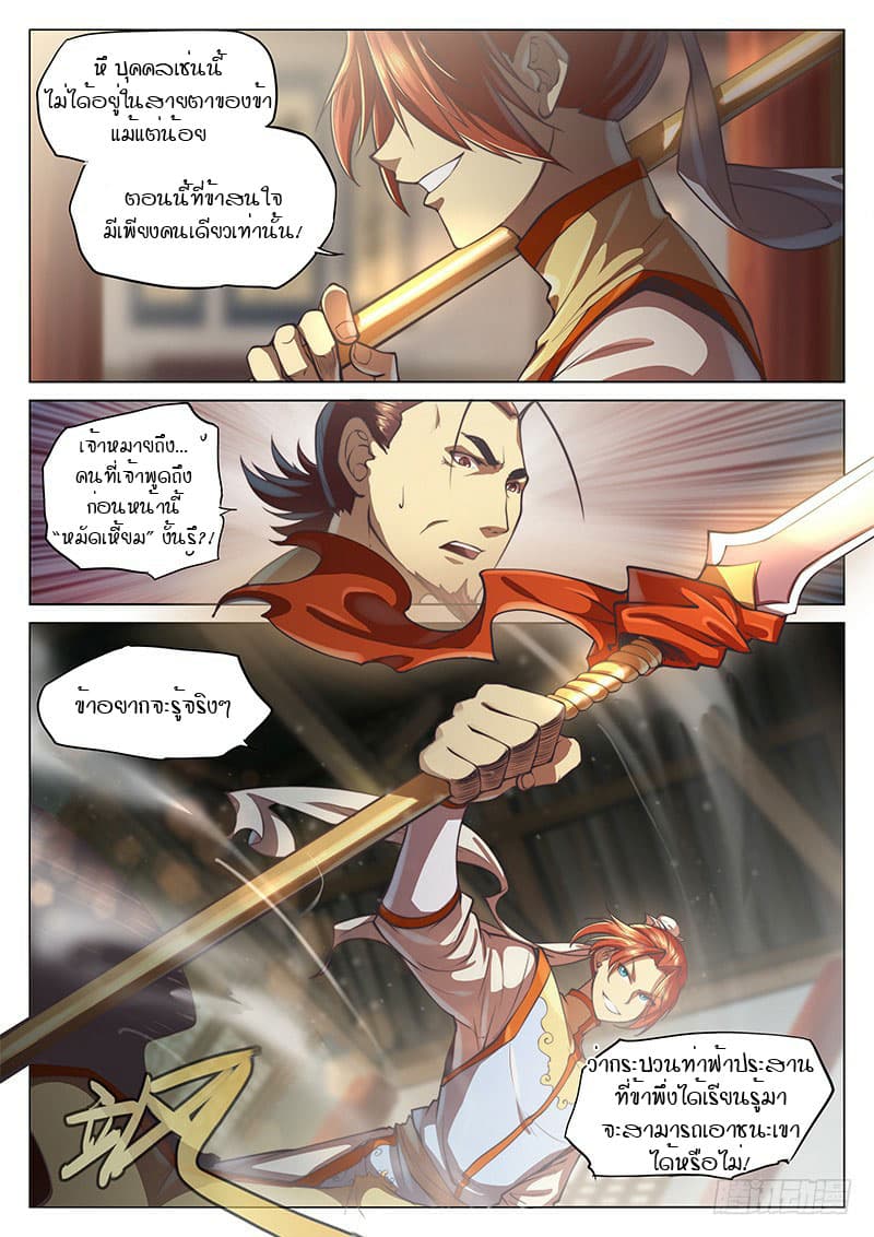 The Portal of Wonderland ประตูแห่งแดนมหัศจรรย์ 22-22