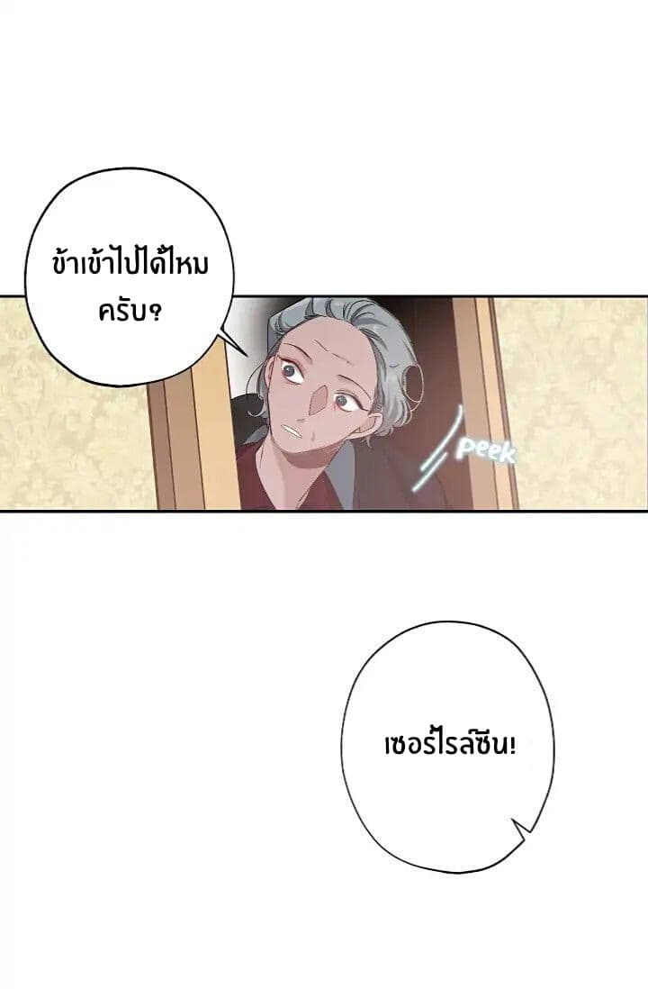 The Tyrant's First Love 10-10
