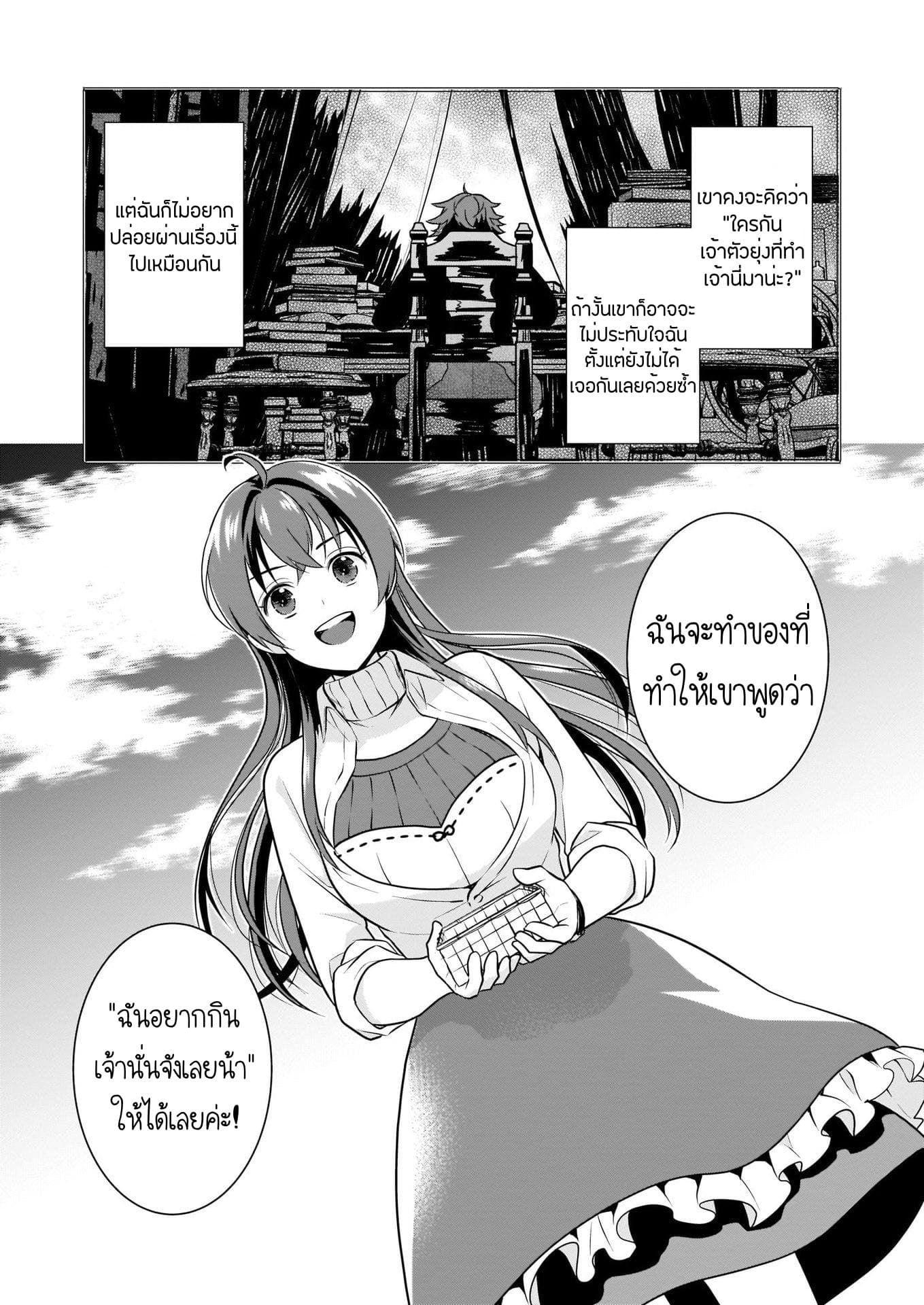 The Lunch Lady is a Saint! ~Warm Recipes from the Girl from Another World~ 1-1