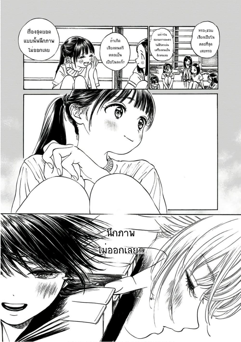 Akebi-chan no Sailor Fuku 20-เด็กสาวผู้เป็นที่พูดถึงในโรงเรียน