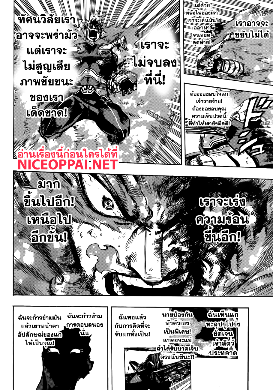 Boku no Hero Academia 189-ทำไมเขาถึงลุกขึ้นยืนอีก