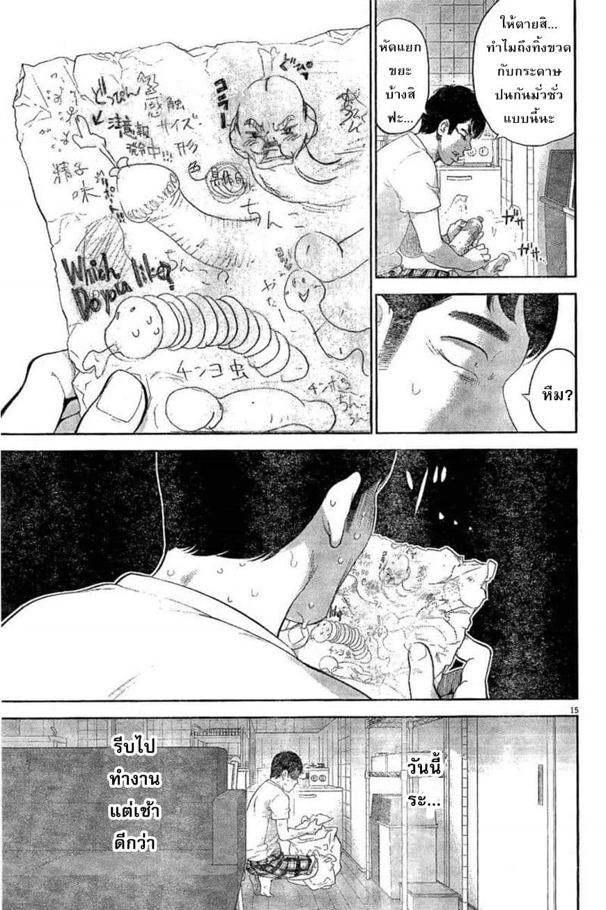 Gaishuu Isshoku! 6-การลงทัณฑ์