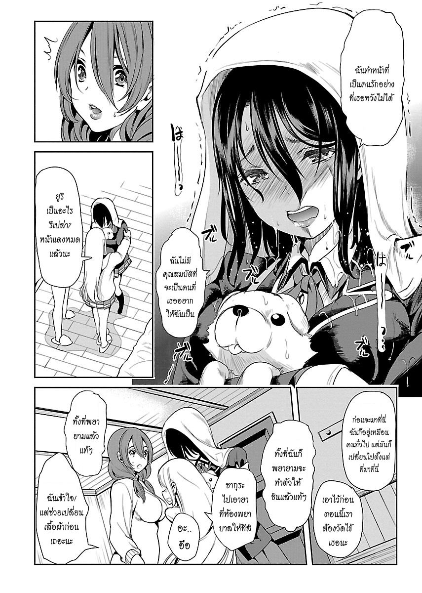 Black Lily to Shirayuri-chan 4-4