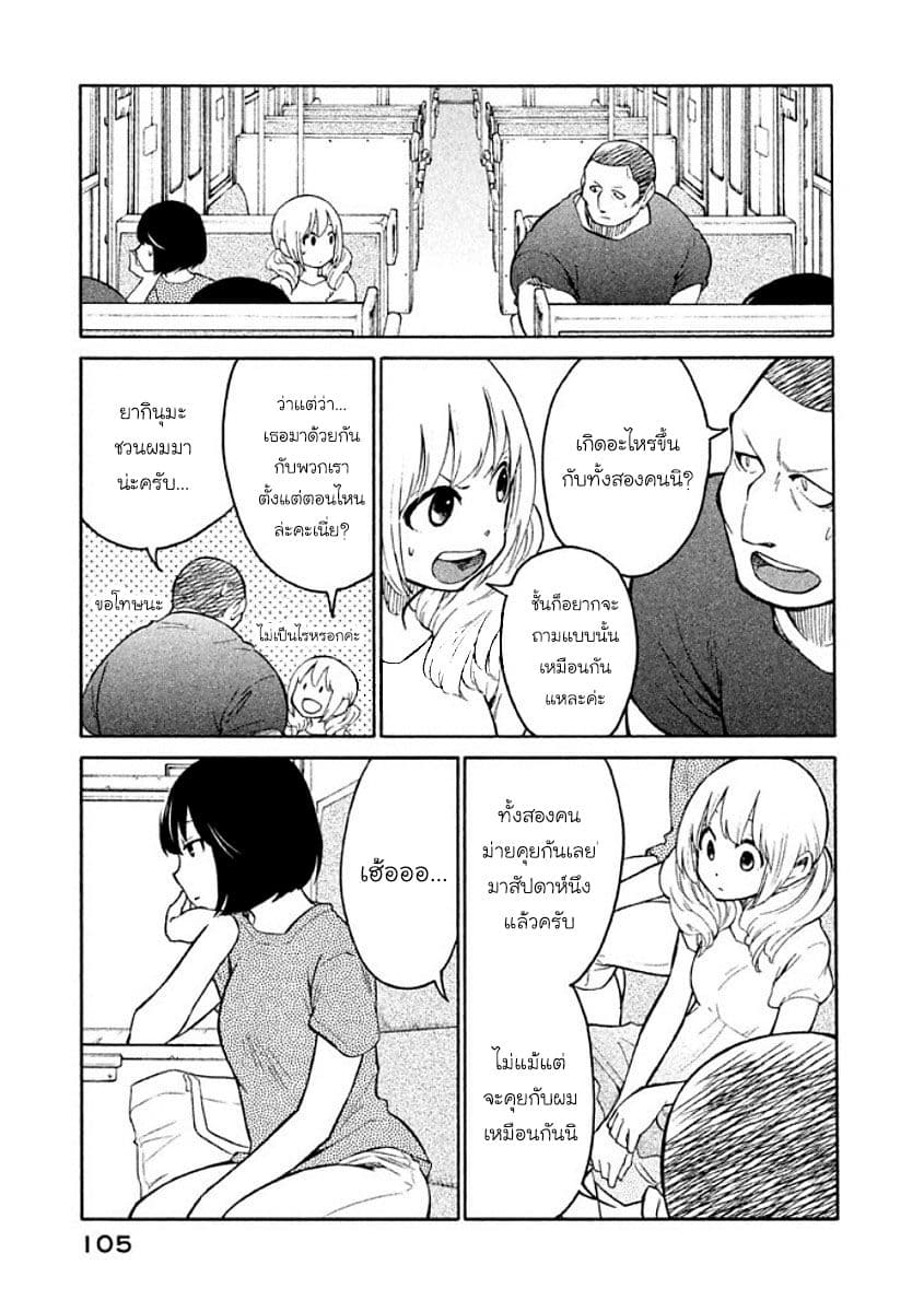 Oogami-san, Dadamore desu 10-ประสบการณ์ครั้งหนึ่งในฤดูร้อน